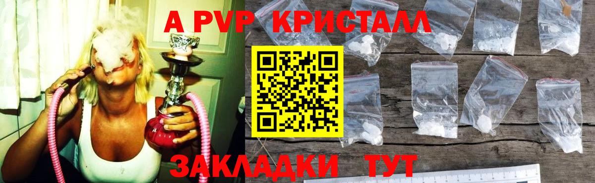 Алейск  даркнет сайт  Вход с VPN  A-PVP крисы CK 