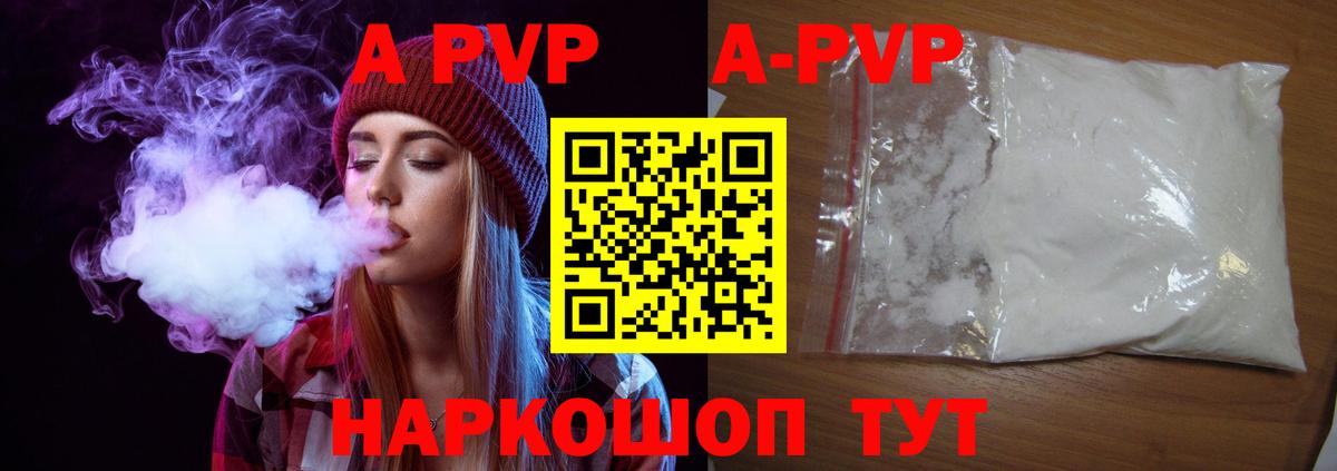 A-PVP мука Алейск