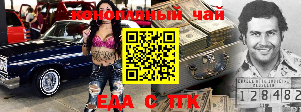 Canna-Cookies конопля  Вход с VPN  Алейск 