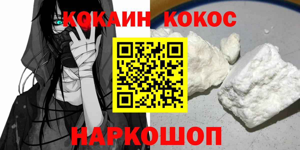 COCAIN Эквадор  Кокаин 99%  Алейск  что такое наркотик  Вход с VPN 