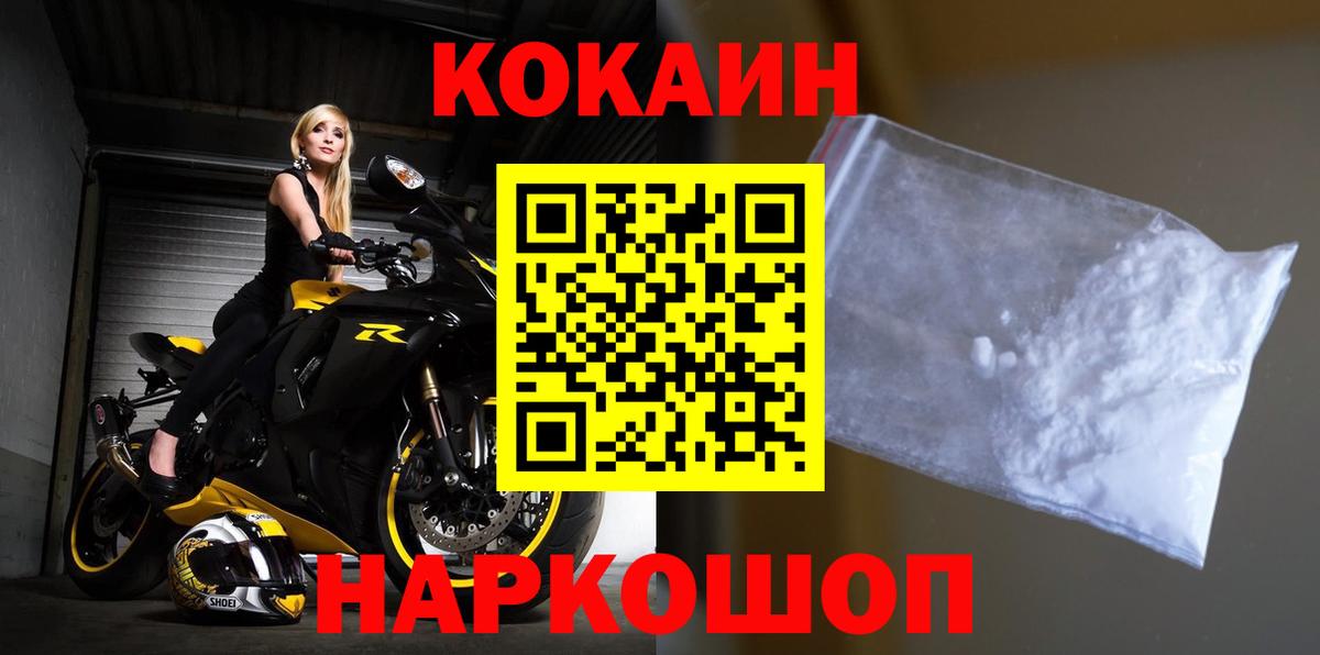 Кокаин Перу Алейск