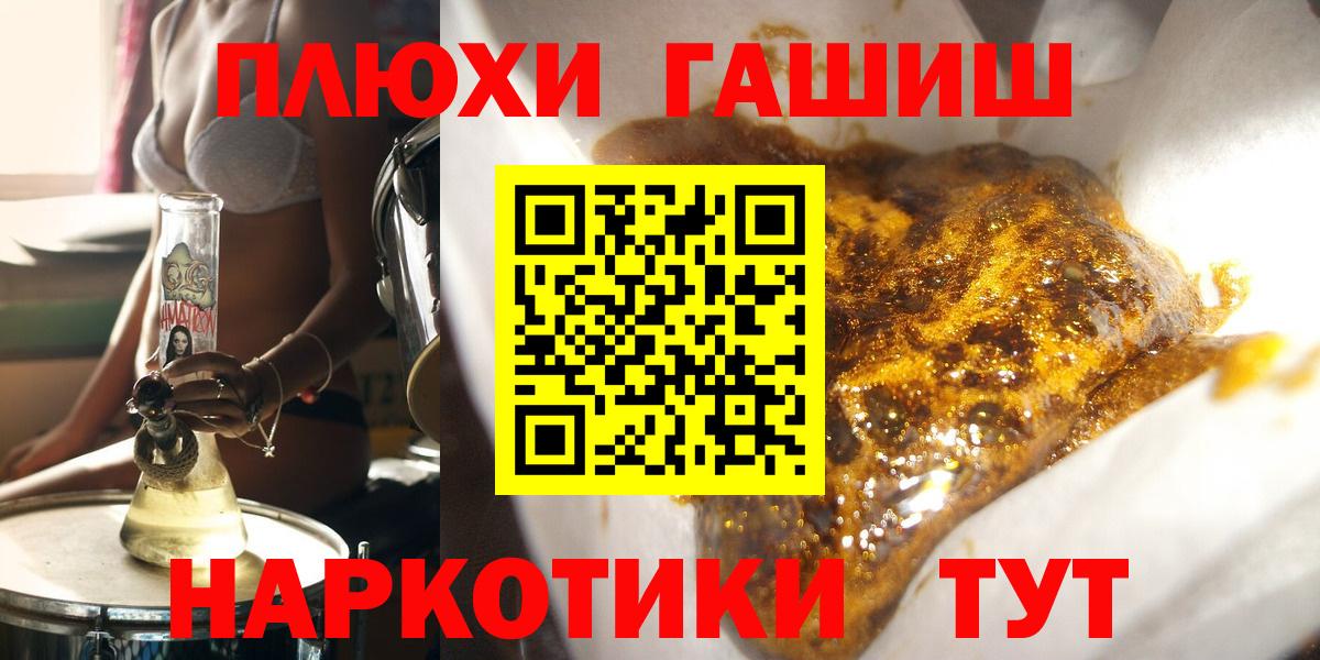 Гашиш убойный  Гашиш Ice-O-Lator  ГАШИШ  Алейск  Вход с VPN 