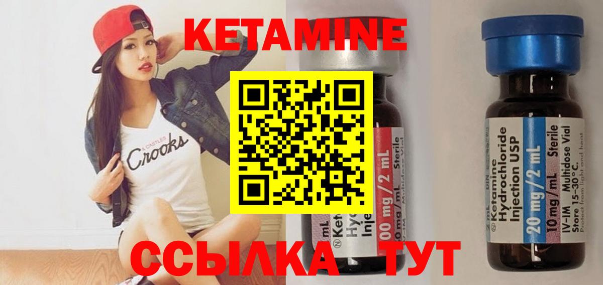 Кетамин VHQ  Кетамин ketamine  Алейск  Вход с VPN 