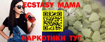 тгк Чебаркуль