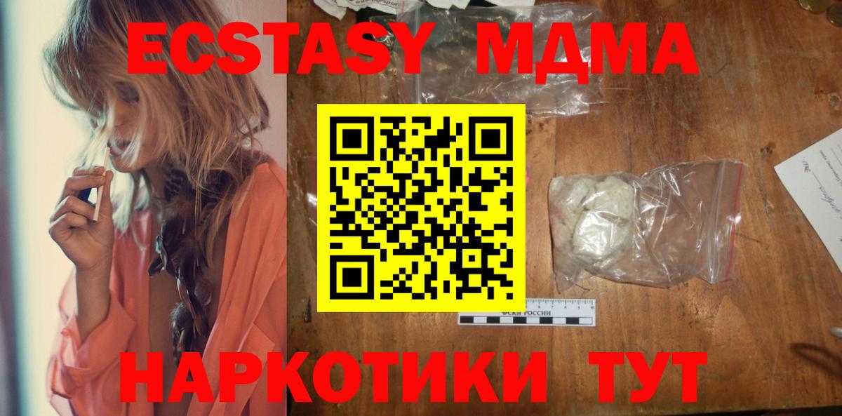 МДМА молли Алейск