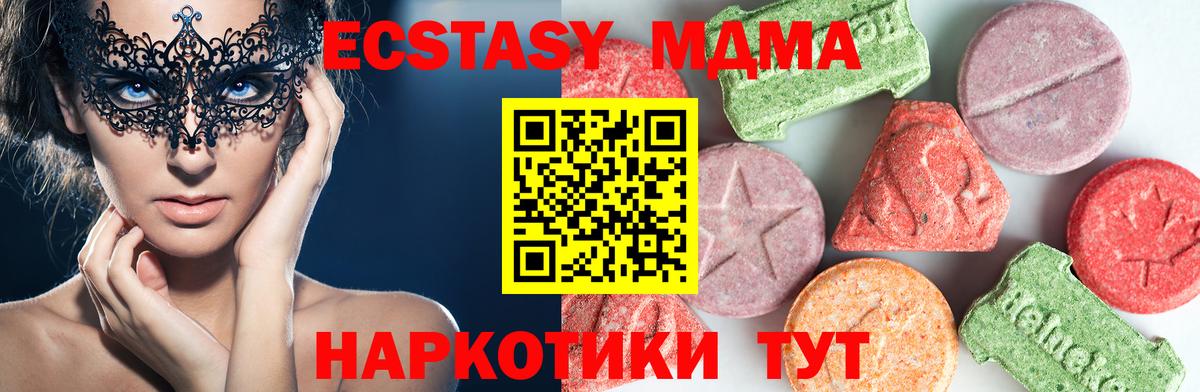 MDMA  Вход с VPN  Алейск  МДМА crystal  MDMA Molly 