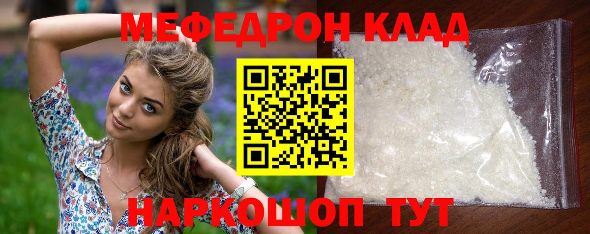 МЯУ-МЯУ кристаллы  Вход с VPN  Мефедрон мяу мяу  мега сайт  Алейск 