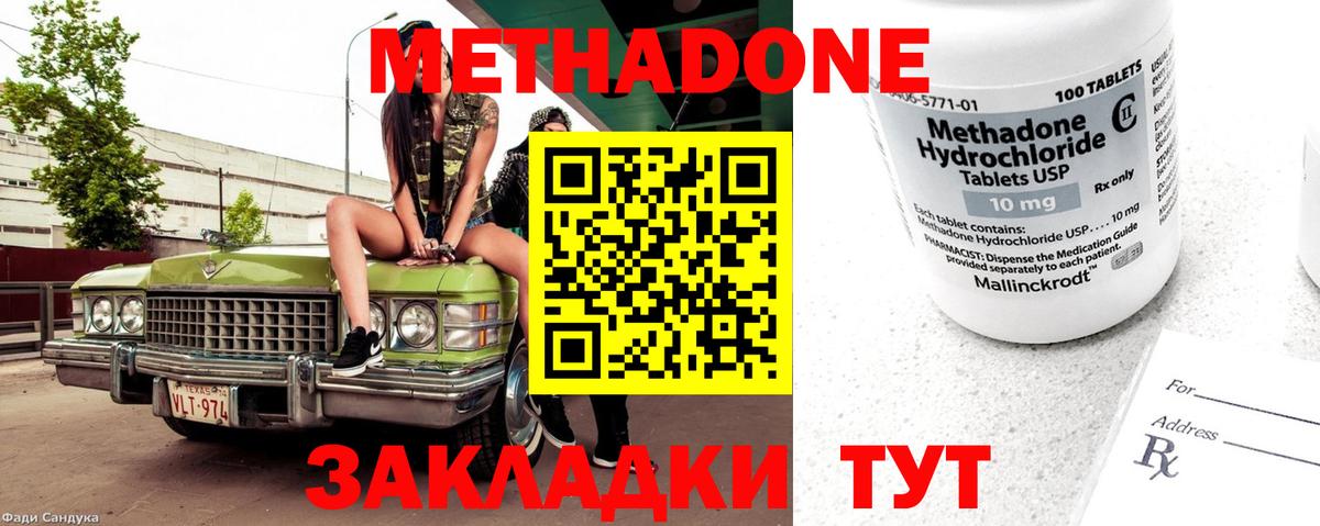 Алейск  Метадон кристалл  Вход с VPN 