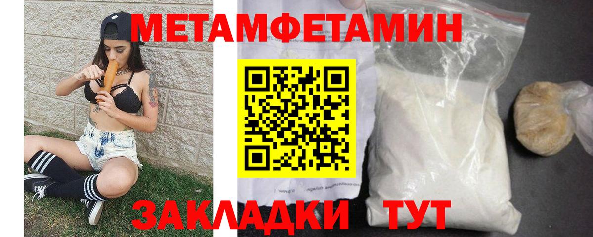 Первитин Methamphetamine Алейск