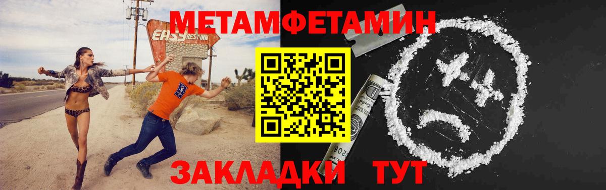 Алейск  МЕТАМФЕТАМИН пудра  МЕТАМФЕТАМИН пудра  Вход с VPN 