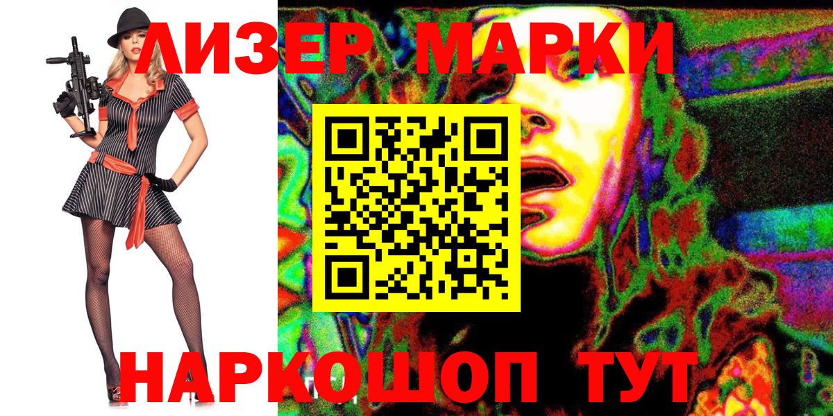 Марки N-bome 1,8мг Алейск
