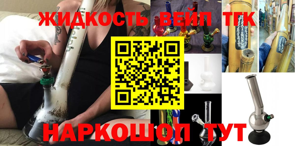 Дистиллят ТГК концентрат  ТГК Wax  Вход с VPN  как найти   Алейск 
