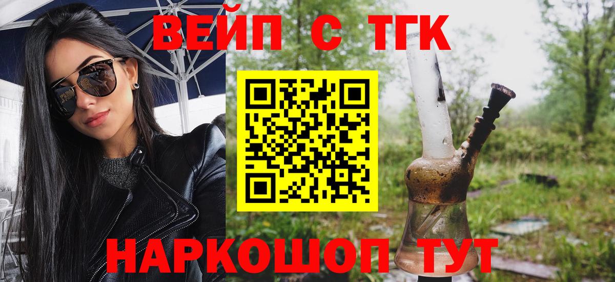 Дистиллят ТГК THC oil Алейск